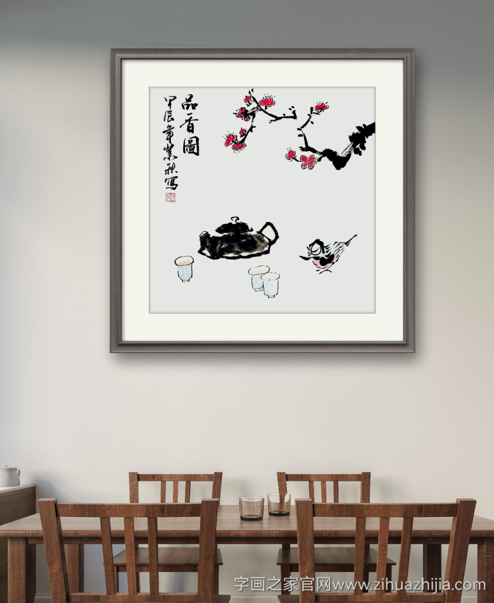 字画之家胡业秋国画作品品香图