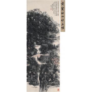 黄宾虹1951年作溪桥山行图立轴设色纸本