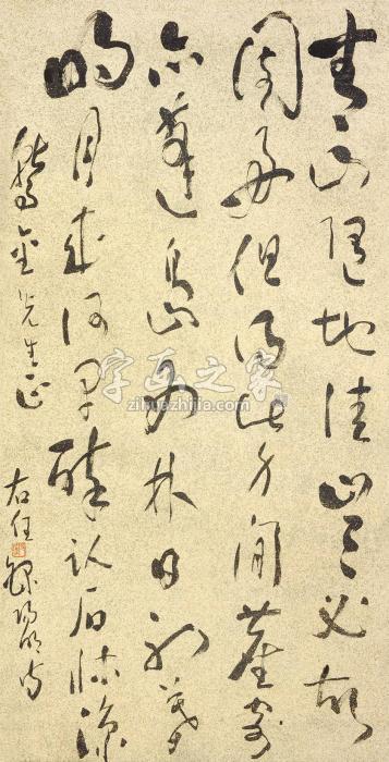 于右任书法立轴纸本字画之家