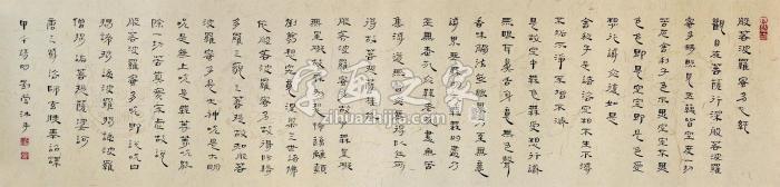 刘莹2014年作心经镜心水墨纸本字画之家