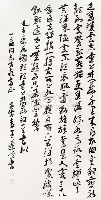 王遂常书法立轴水墨纸本字画之家