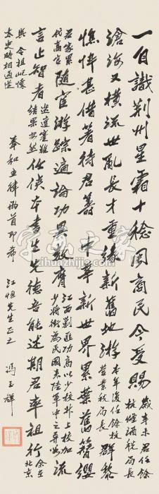 冯玉祥书法镜片纸本字画之家