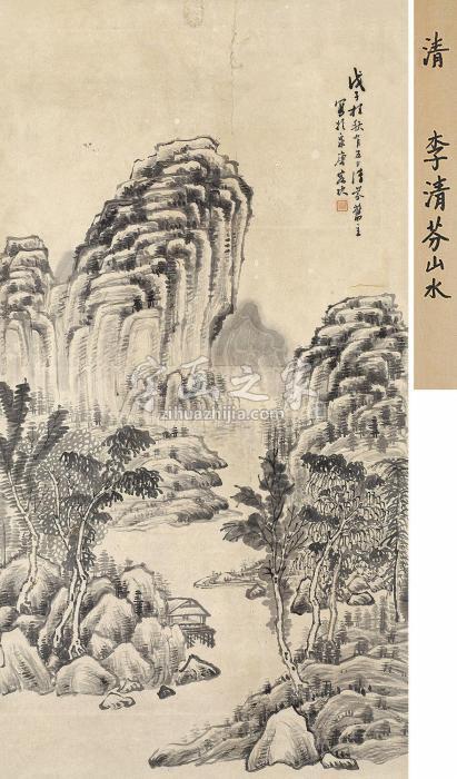 李清芬山水立轴纸本字画之家