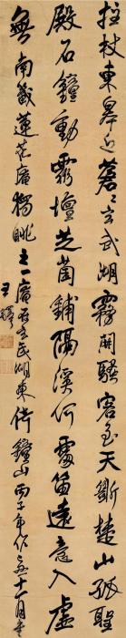 王铎书法立轴纸本字画之家