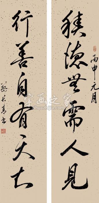 蔡长青2016年作积德行善对联镜片水墨纸本字画之家