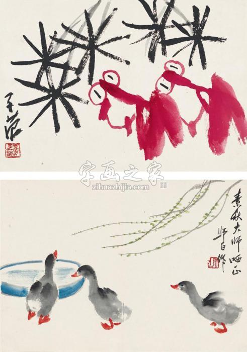 娄师白崔子范为吴素秋画鸭金鱼（二帧）字画之家