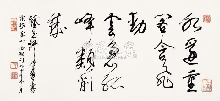 陈佩秋2014年作书法镜片纸本字画之家