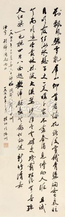 赵朴初书法立轴纸本字画之家