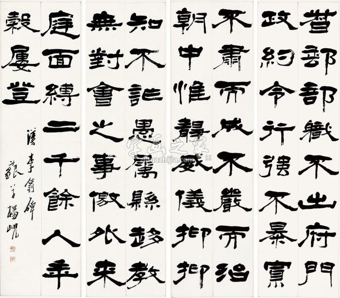 杨岘隶书四屏轴水墨纸本字画之家