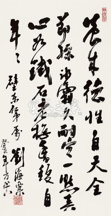 刘海粟癸亥（1983）年作行书七言诗镜片纸本字画之家