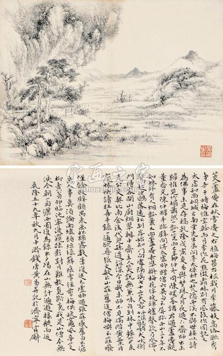 黄易1794年作密林书屋立轴双挖水墨纸本字画之家