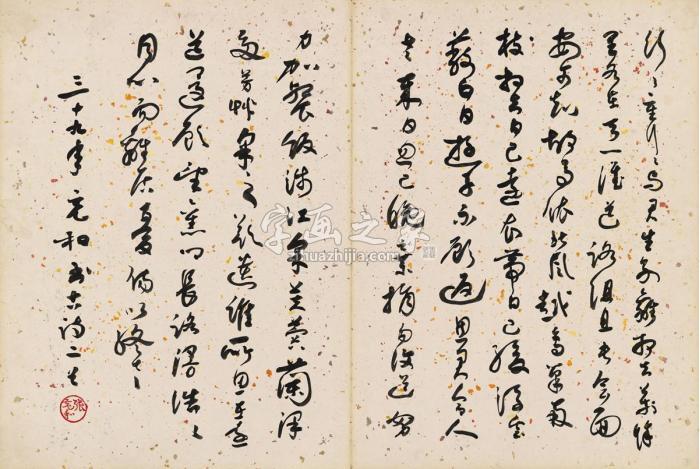 张充和1950年作移居美国初期书汉代古诗二首镜片纸本字画之家