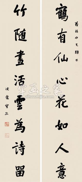 宝熙行书八言对联纸本字画之家