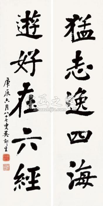 吴郁生“猛志游好”五言联联轴水墨纸本字画之家