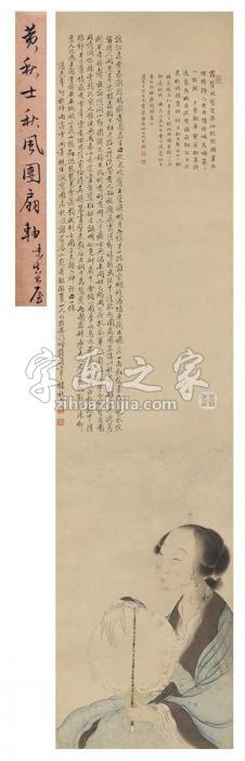 黄鞠1831年作执扇侍女图立轴设色纸本字画之家