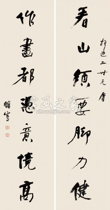 何绍基行书七言对联纸本字画之家