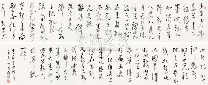 汪为胜李白《歌行》手卷水墨纸本字画之家