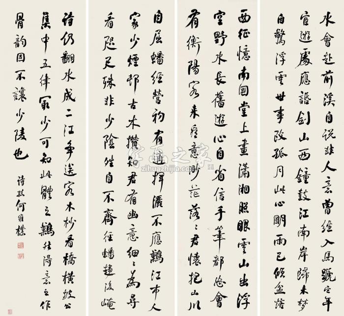 何维朴苏轼诗屏轴水墨纸本字画之家