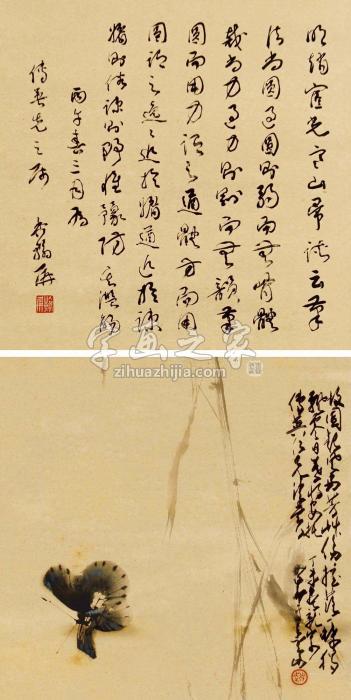 赵少昂香瀚屏柳蝶立轴设色纸本字画之家