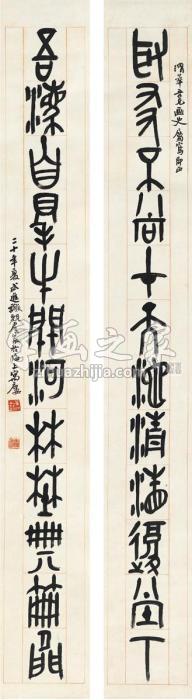 谢玉岑1931年作篆书十二言联对联纸本字画之家