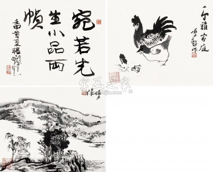 陆俨少花鸟山水小品立轴水墨纸本字画之家