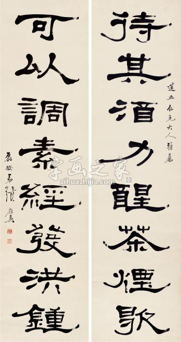 张祖翼隶书八言联立轴纸本字画之家