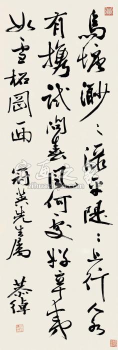 叶恭绰行书诗立轴纸本字画之家