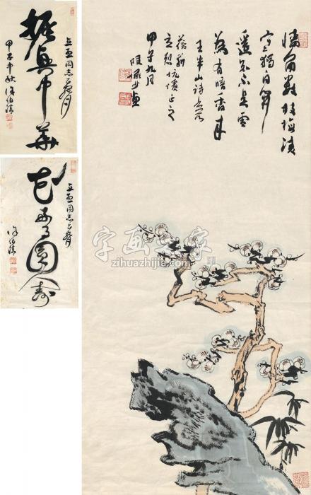 陆俨少1984年作梅竹双清图镜片设色纸本字画之家