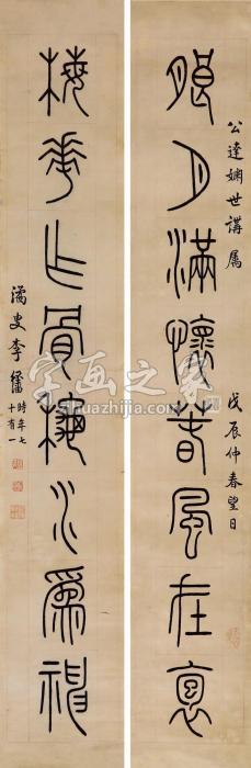 李经畬“朗月梅花”八言联画心水墨纸本字画之家