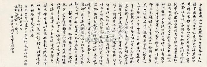 饶宗颐1970年作书赠傅汉思、张充和《和杜甫》画心纸本字画之家
