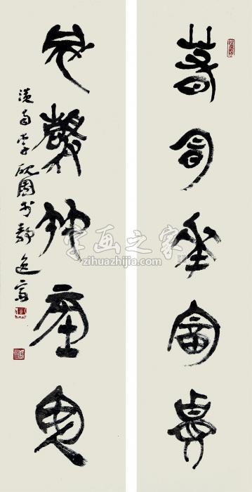 李砚园2005年作五言对联镜片水墨纸本字画之家