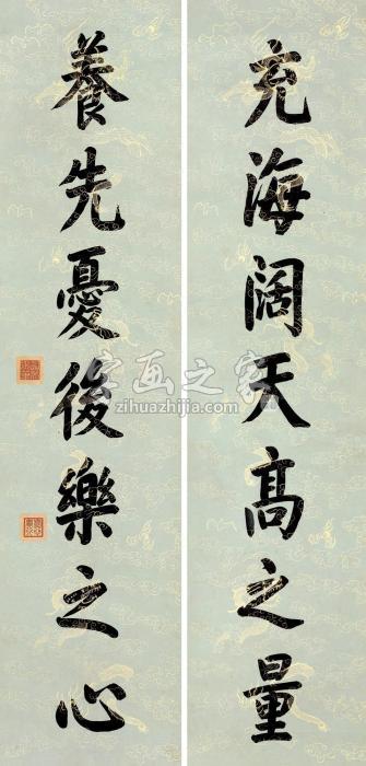 道光楷书七言联对联水墨纸本字画之家