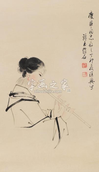 赵蕴玉人物字画之家