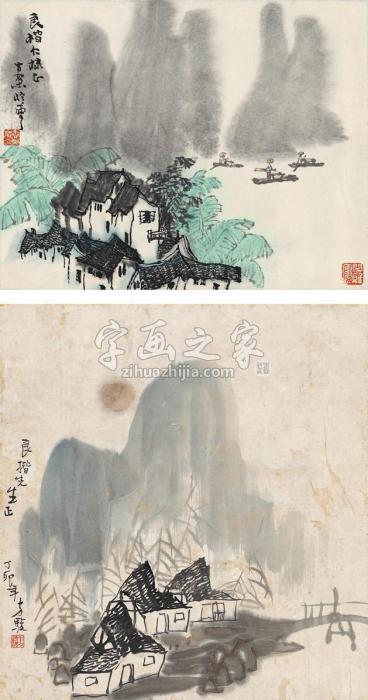 方骏秦岭云江村美景（二帧）镜片设色字画之家