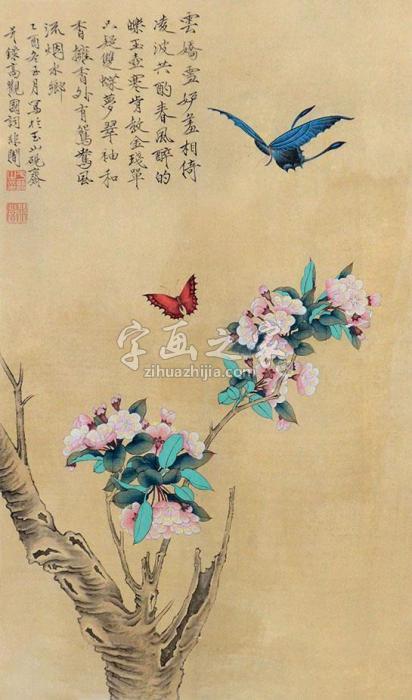 于非闇花卉蝴蝶字画之家