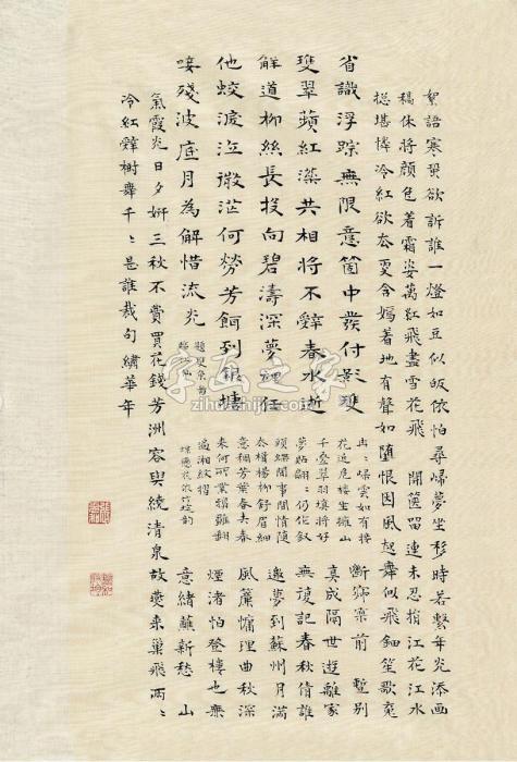 张充和书自作诗词画心绢本字画之家