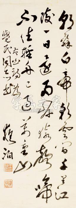 王学仲书法镜片纸本字画之家