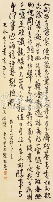 林长民书法立轴纸本字画之家