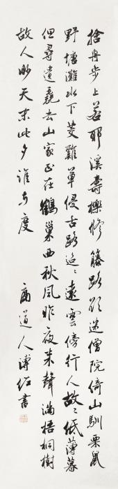 溥佐书法立轴水墨纸本字画之家