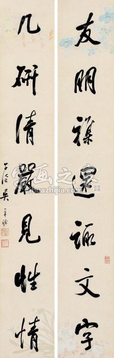 吴子深行书七言对联纸本字画之家