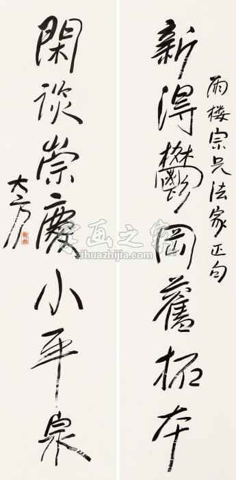 方地山行书七言联对联纸本字画之家