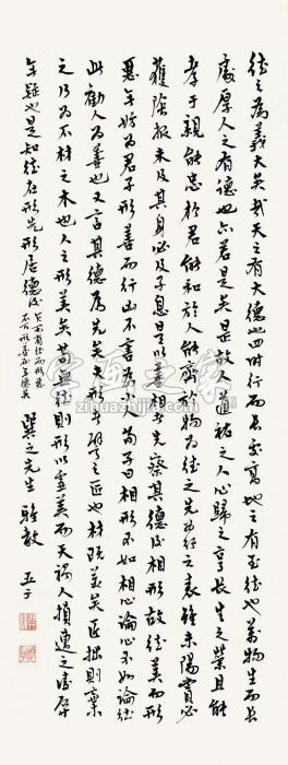 柳亚子行书立轴纸本字画之家