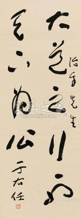 于右任行书立轴纸本字画之家