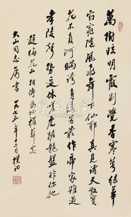 赵朴初行书镜片纸本字画之家