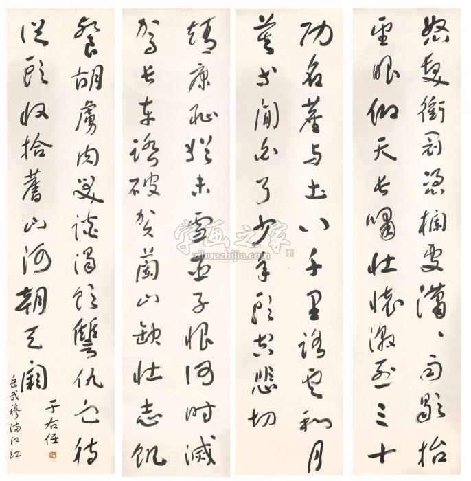 于右任行书岳武穆满江红立轴四条屏水墨纸本字画之家