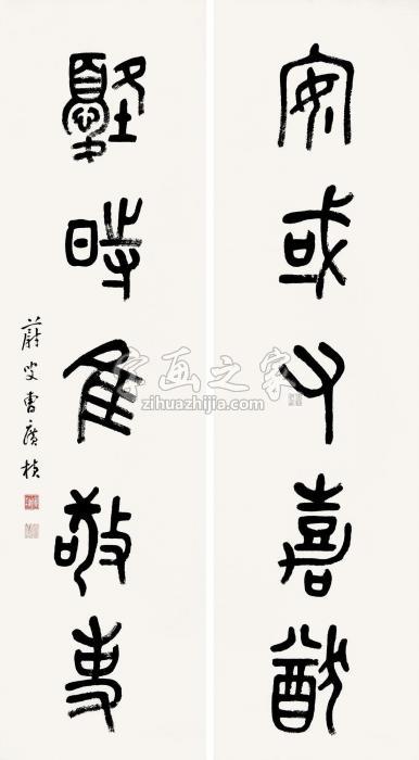 曹广桢“安国忧时”五言联联轴水墨纸本字画之家