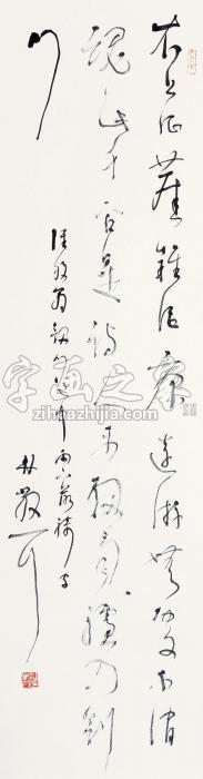 林散之书法陆游诗立轴水墨纸本字画之家