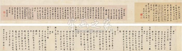 刘墉（古）钱陈羣行书诗卷手卷纸本字画之家