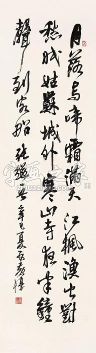 黄惇书法立轴纸本字画之家