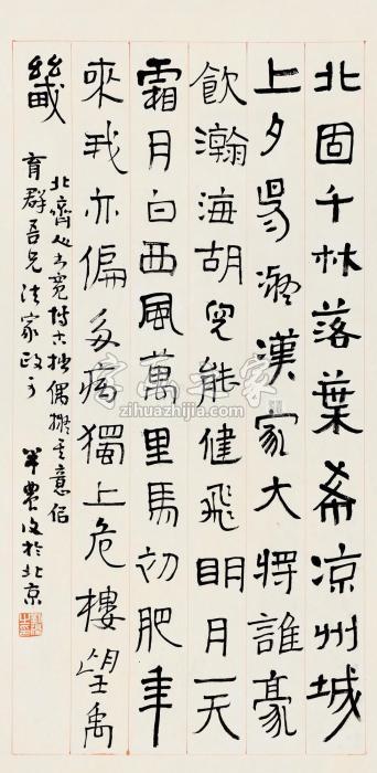 刘半农楷书立轴纸本字画之家